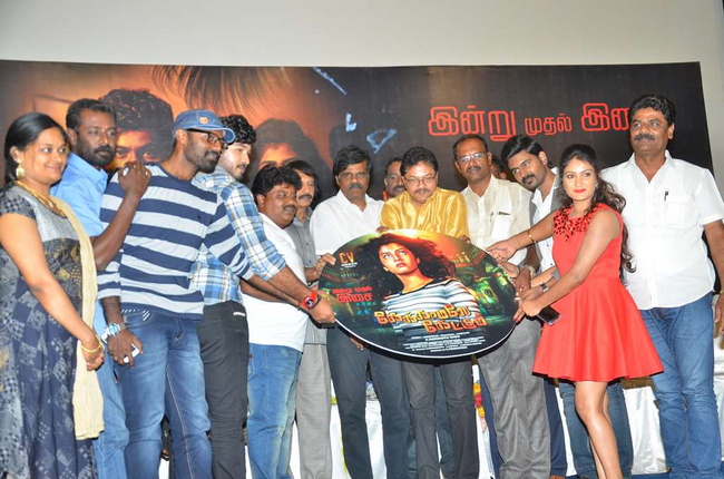 Kekkamale Ketkum Movie Audio Launch Stills